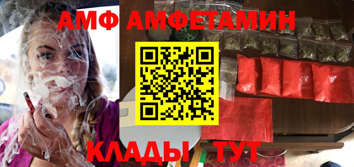 Амфетамин 97% Ангарск