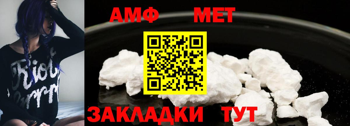 Ангарск  Amphetamine 98%  АМФ  Вход с VPN 