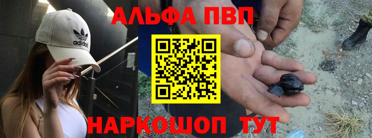 Ангарск  Alpha PVP кристаллы  Вход с VPN 