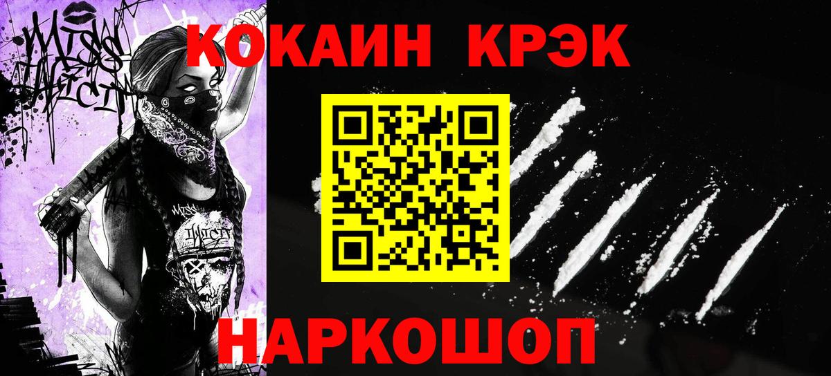 COCAIN 99% Ангарск