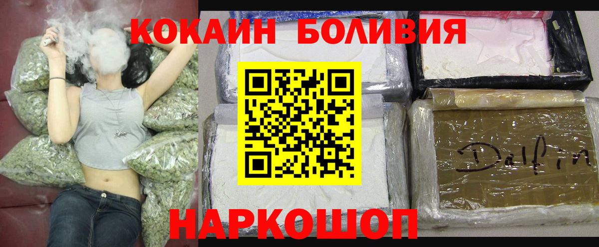 COCAIN Боливия  КОКАИН 98%  Вход с VPN  Cocaine  Ангарск 