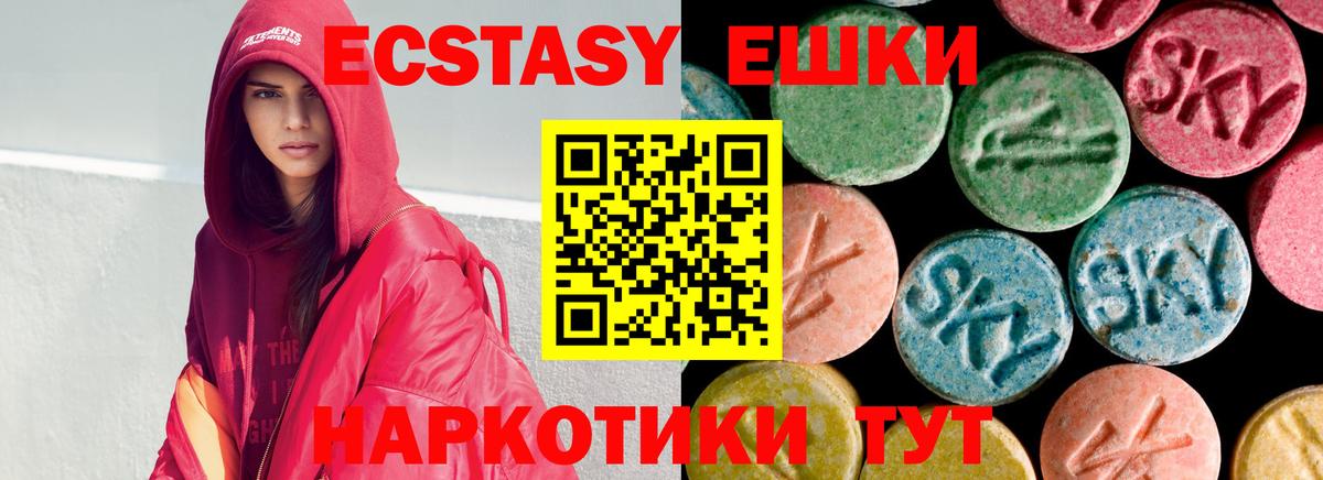 Ангарск  ЭКСТАЗИ 99%  Вход с VPN  Экстази Punisher 