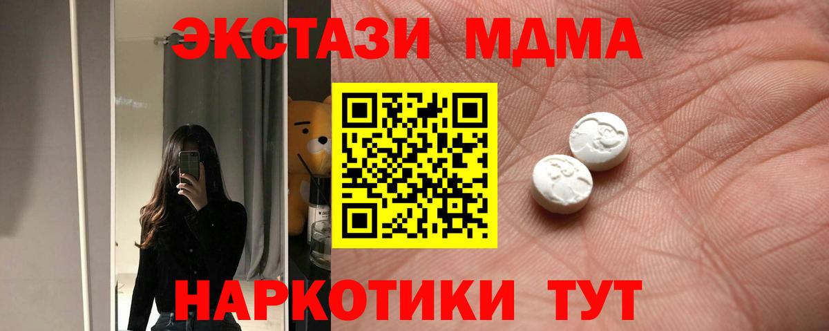 Ecstasy 280мг Ангарск