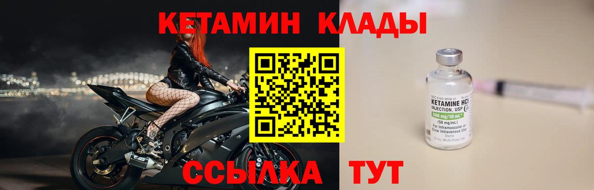 Ангарск  Кетамин VHQ  Вход с VPN  КЕТАМИН VHQ 