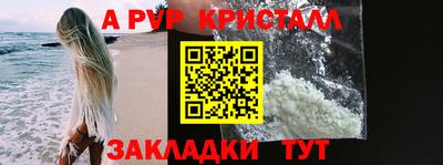 мефедрон VHQ Чапаевск