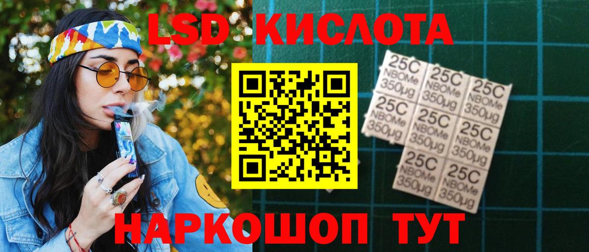 Лсд 25 экстази кислота  Вход с VPN  ЛСД экстази  Ангарск  ЛСД экстази кислота 