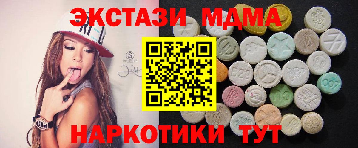 MDMA VHQ  Вход с VPN  Ангарск  МДМА  МДМА молли 