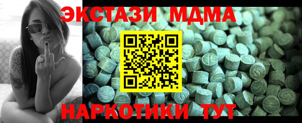 MDMA VHQ Ангарск