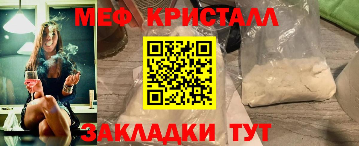 Ангарск  Меф 4 MMC  МЕФ  МЕФ 4 MMC  Вход с VPN 