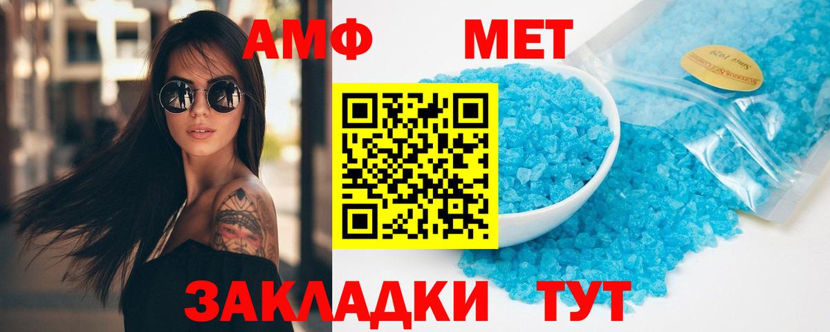 Первитин Декстрометамфетамин 99.9% Ангарск