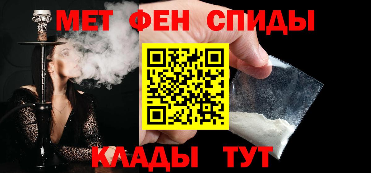 Ангарск  Метамфетамин Methamphetamine  Вход с VPN  Метамфетамин Methamphetamine 