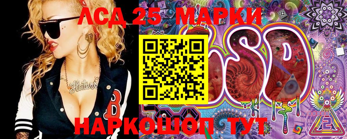 Марки N-bome 1,8мг Ангарск