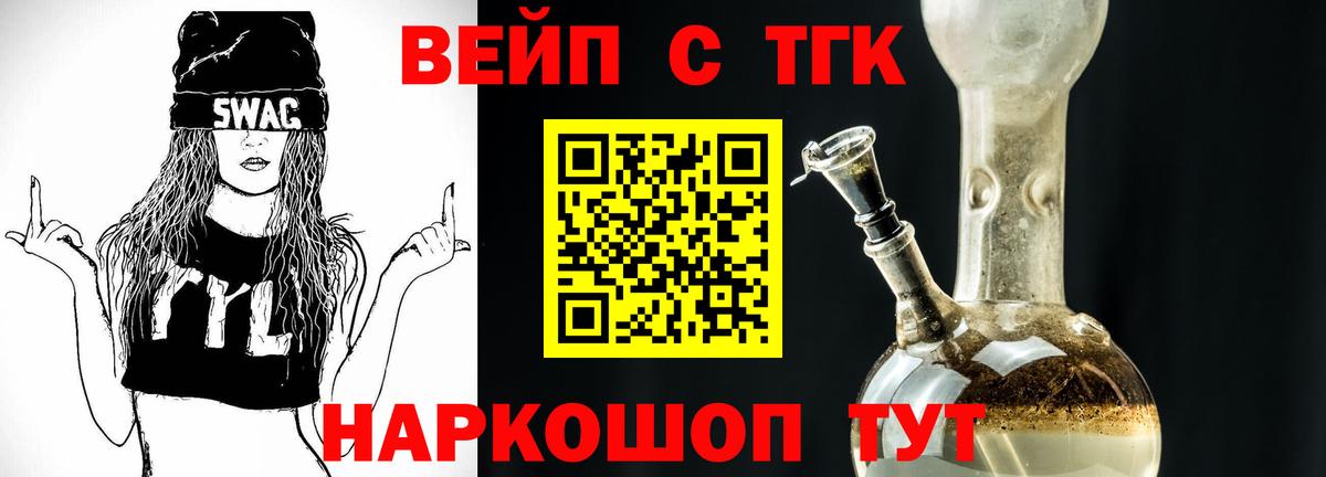 Ангарск  купить наркотики цена  ТГК жижа  Вход с VPN  ТГК концентрат 